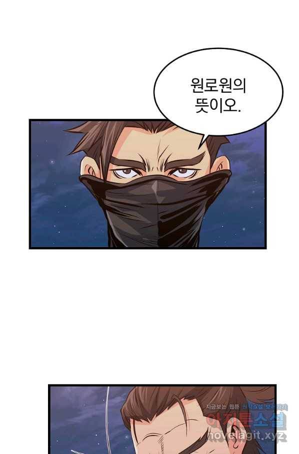 대영반 37화 74