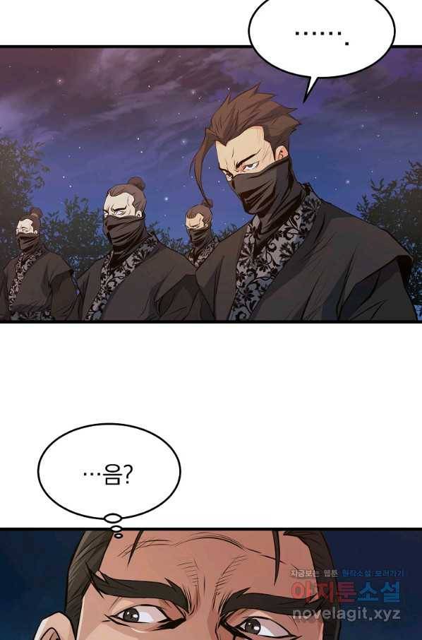 대영반 37화 78