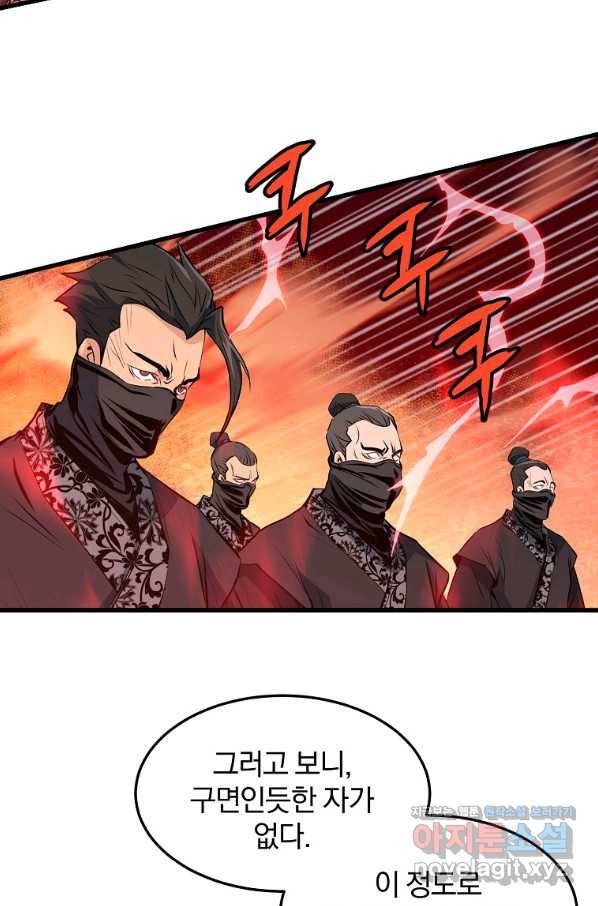대영반 37화 80