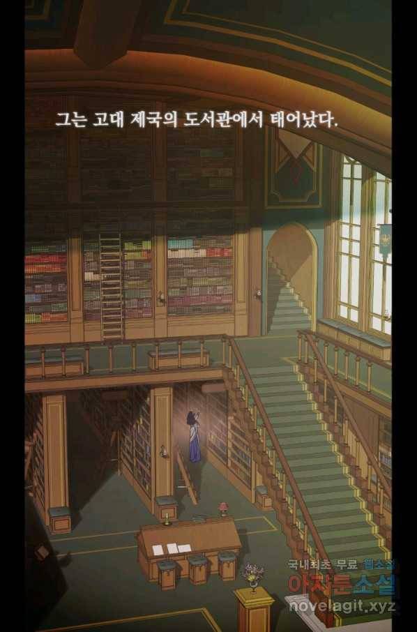 뜻대로 하세요 226화 2