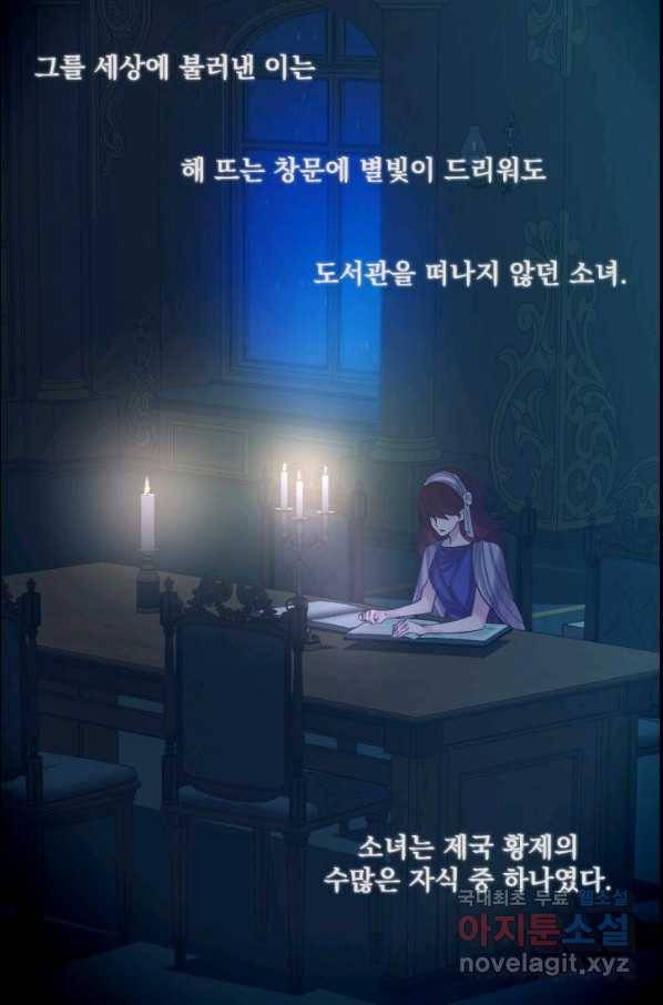 뜻대로 하세요 226화 3