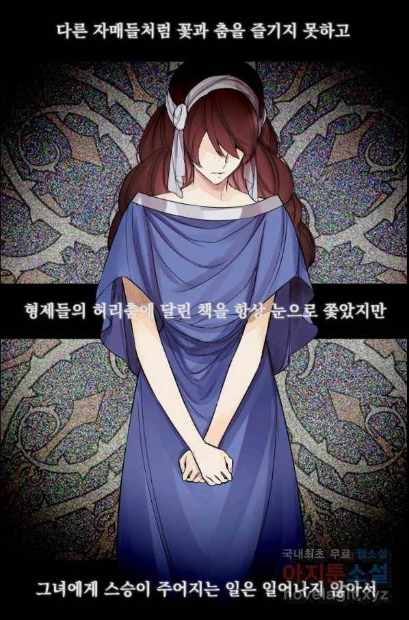 뜻대로 하세요 226화 4