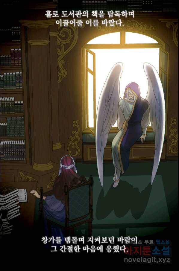 뜻대로 하세요 226화 5