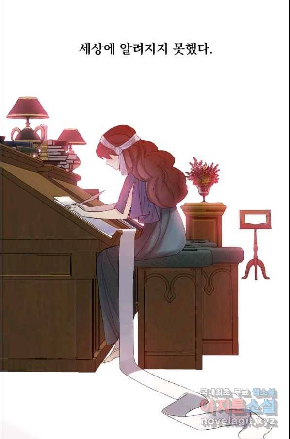 뜻대로 하세요 226화 7