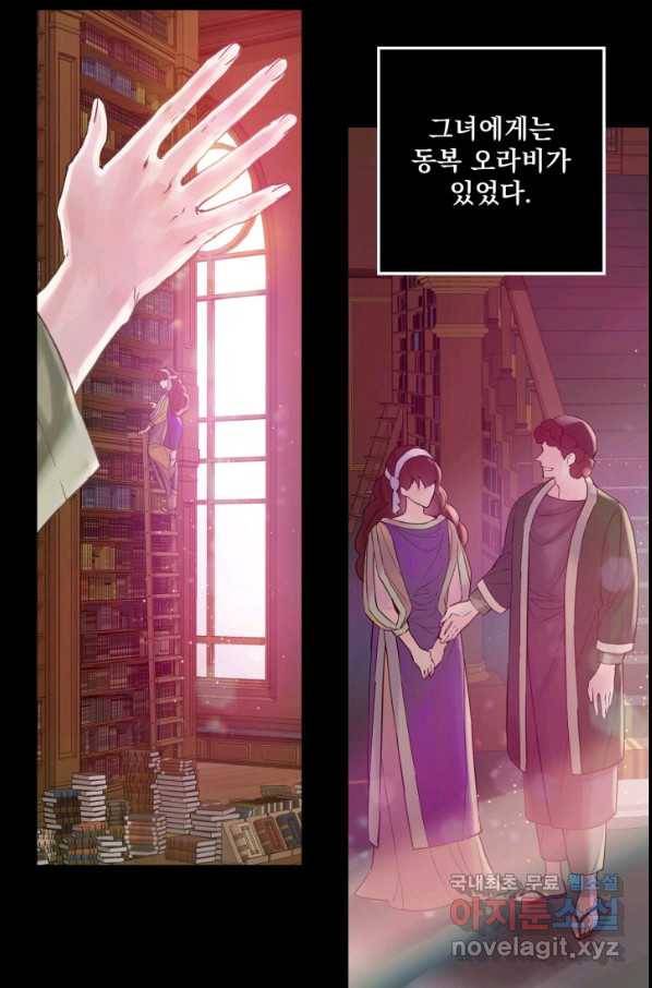뜻대로 하세요 226화 8
