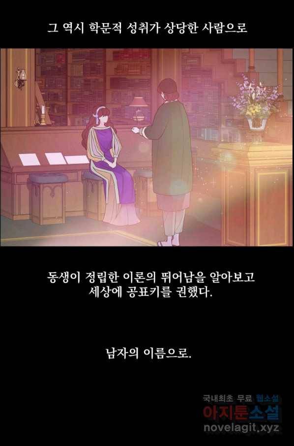 뜻대로 하세요 226화 9