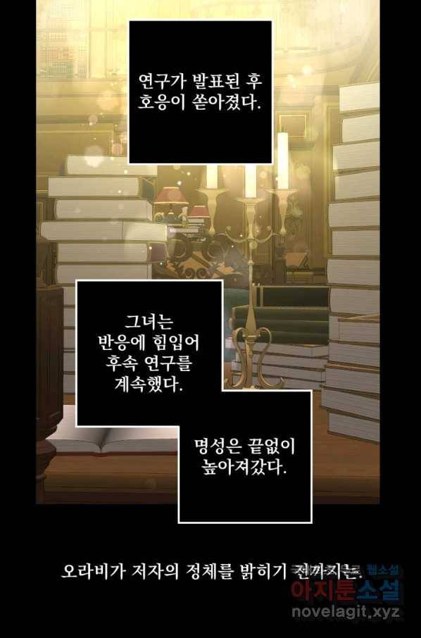 뜻대로 하세요 226화 10