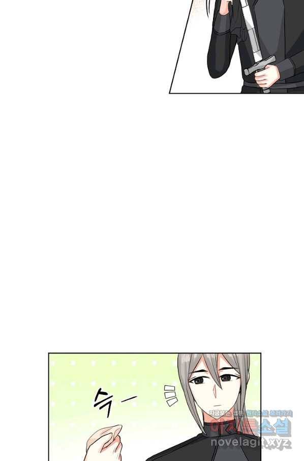 미연시는 1회차로 족하다 48화 3