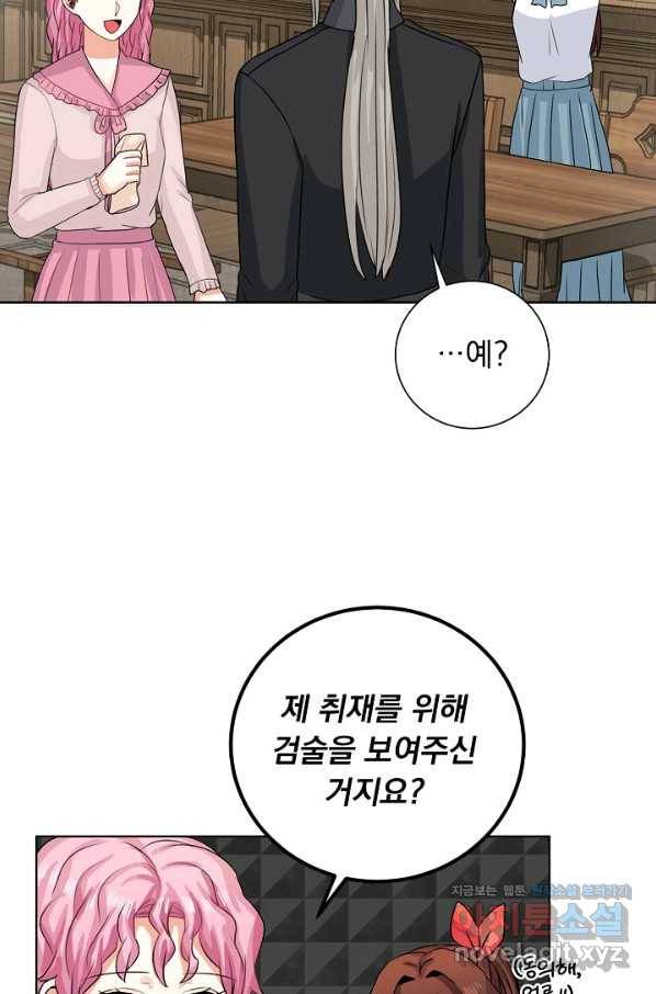 미연시는 1회차로 족하다 48화 5