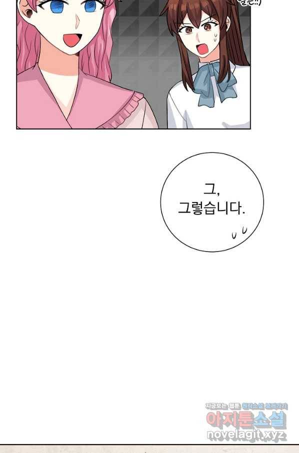 미연시는 1회차로 족하다 48화 6