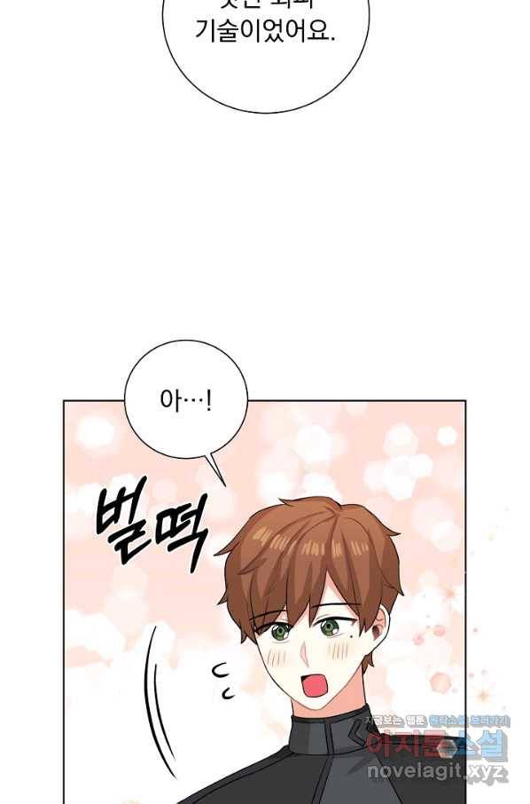미연시는 1회차로 족하다 48화 8