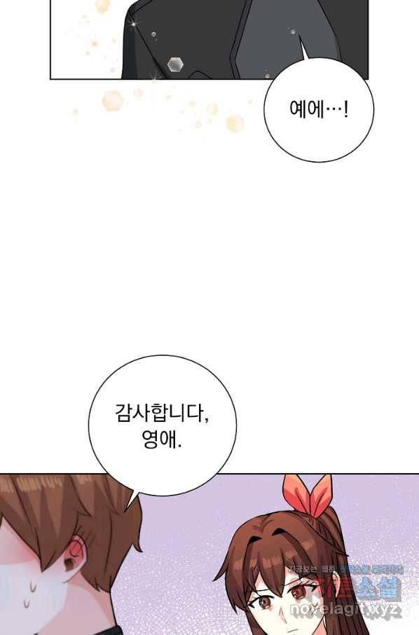 미연시는 1회차로 족하다 48화 9