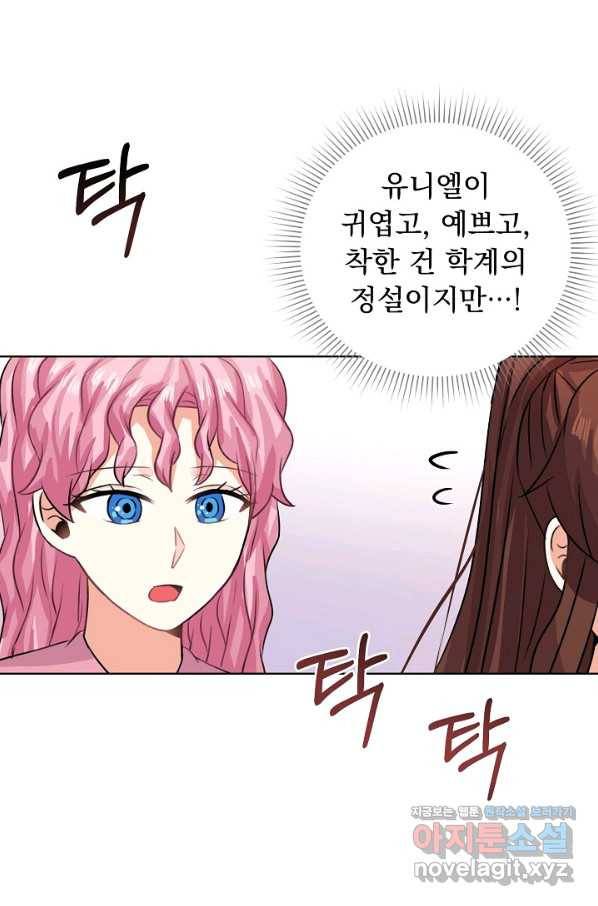 미연시는 1회차로 족하다 48화 12