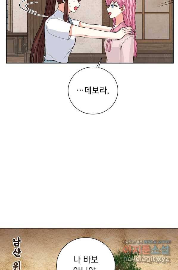 미연시는 1회차로 족하다 48화 16