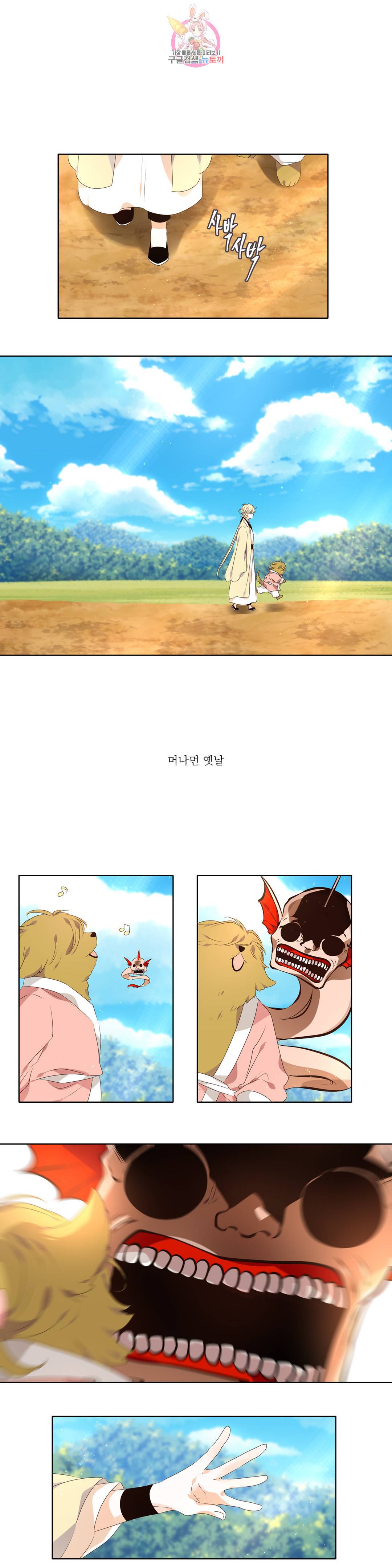 천지해 470화 과거편 역사의 누락 1화 1