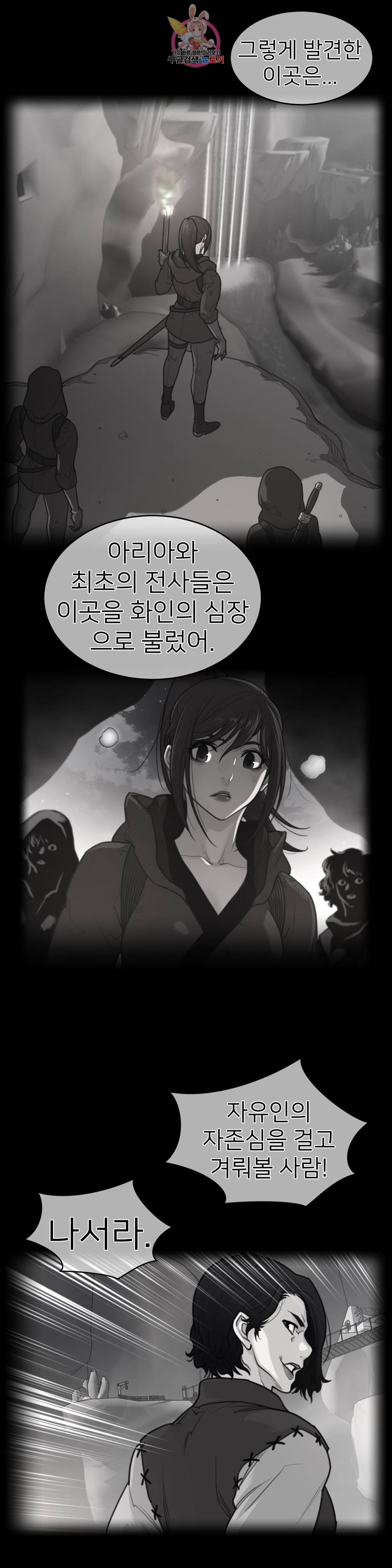 퍼펙트 하프 148화 3부 13화 : 현무진 1