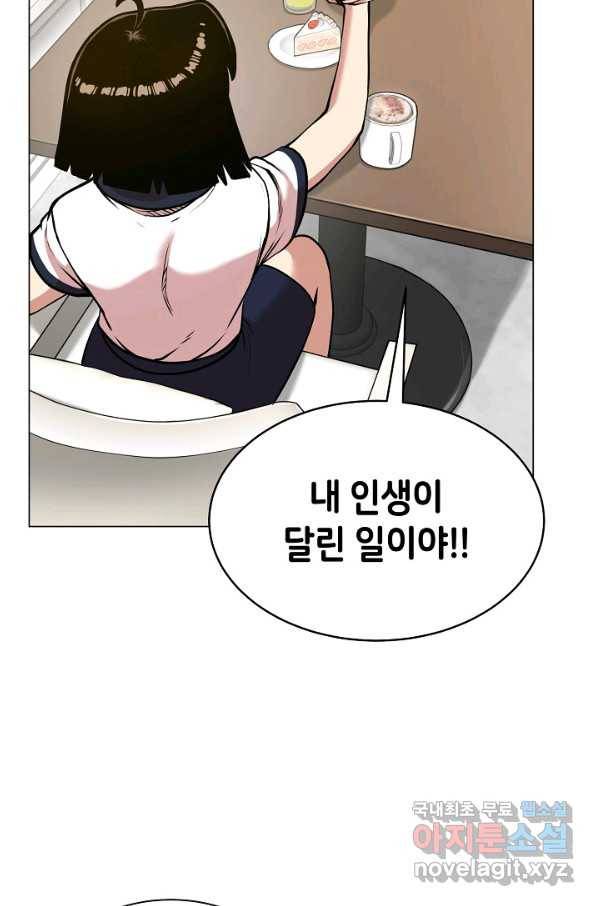 변신합시다 30화 2