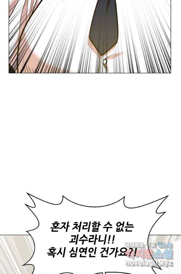 변신합시다 30화 4