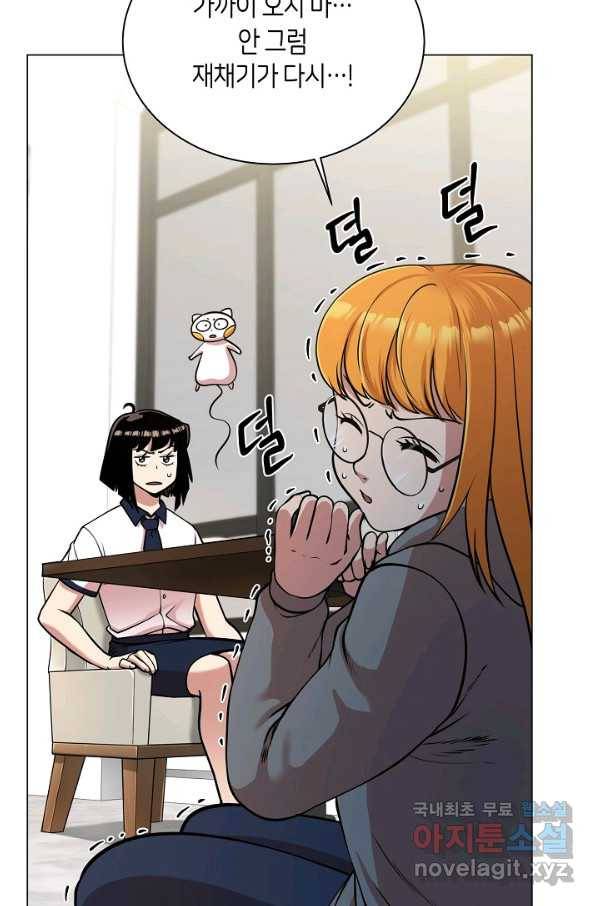 변신합시다 30화 8