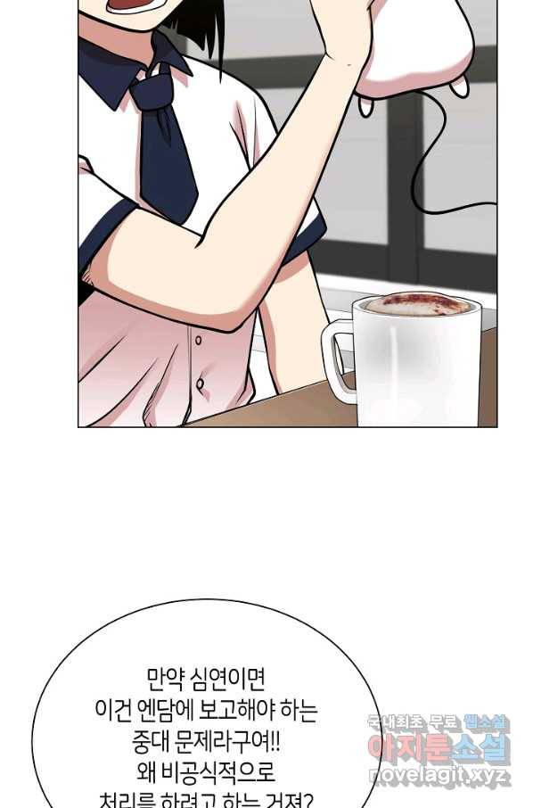변신합시다 30화 10