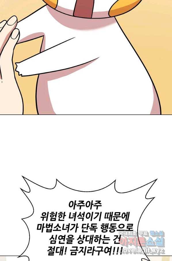 변신합시다 30화 13