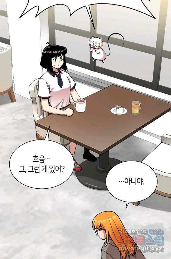 변신합시다 30화 14