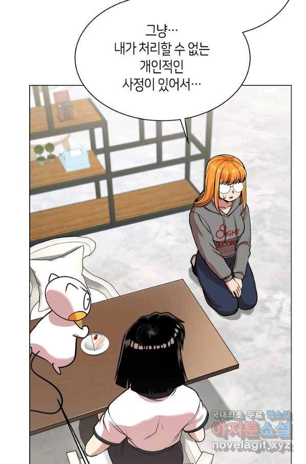 변신합시다 30화 17