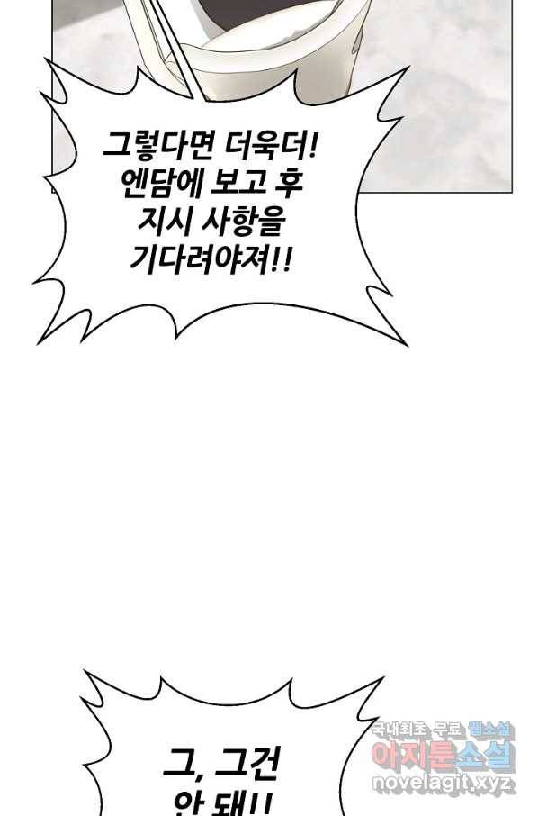 변신합시다 30화 18