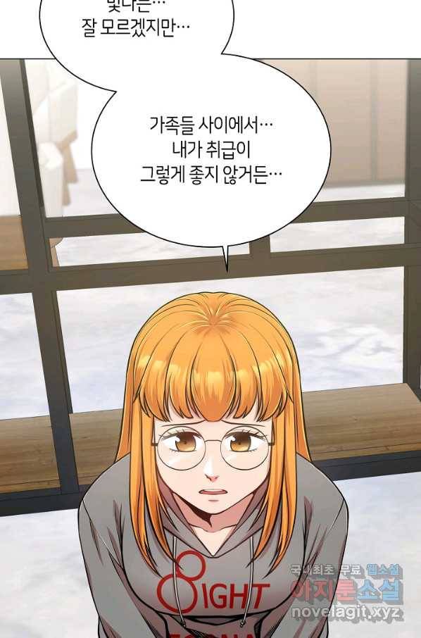 변신합시다 30화 20