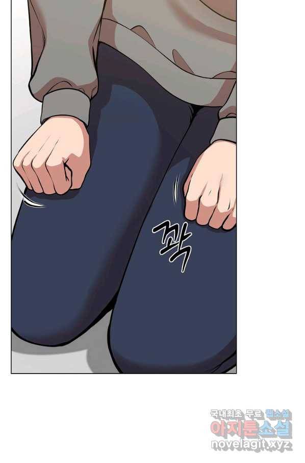 변신합시다 30화 24