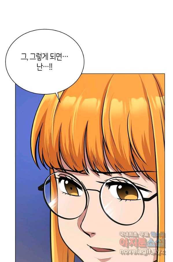 변신합시다 30화 25