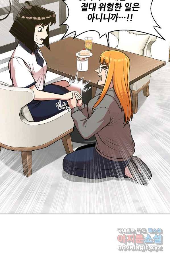 변신합시다 30화 27