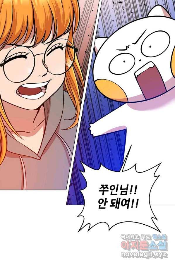 변신합시다 30화 30