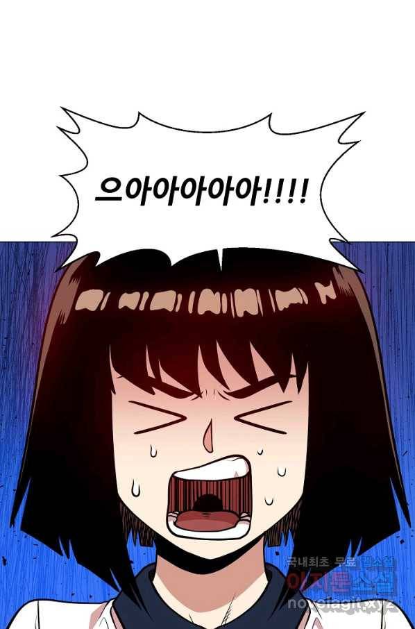 변신합시다 30화 31