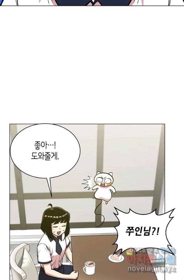 변신합시다 30화 32
