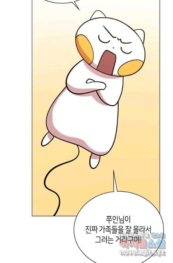 변신합시다 30화 37