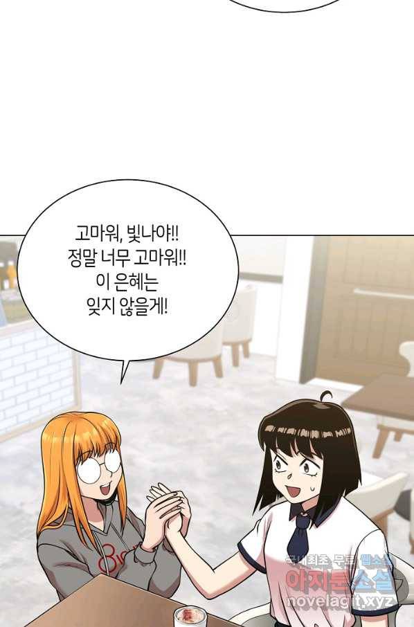 변신합시다 30화 38