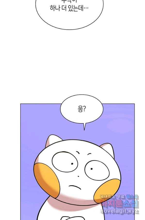 변신합시다 30화 41