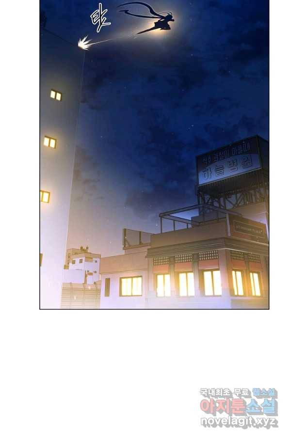 변신합시다 30화 46