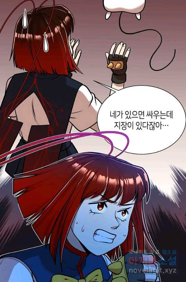 변신합시다 30화 50