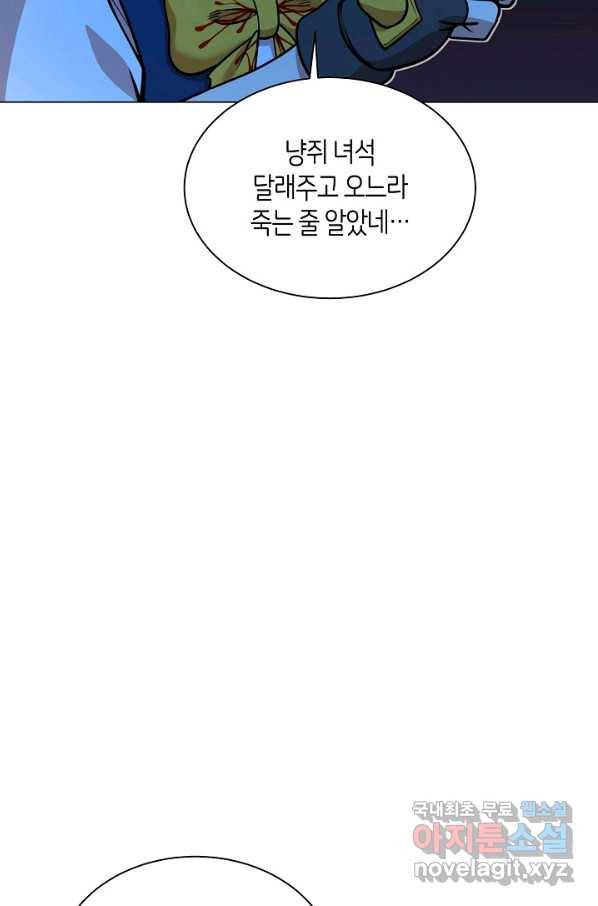 변신합시다 30화 51