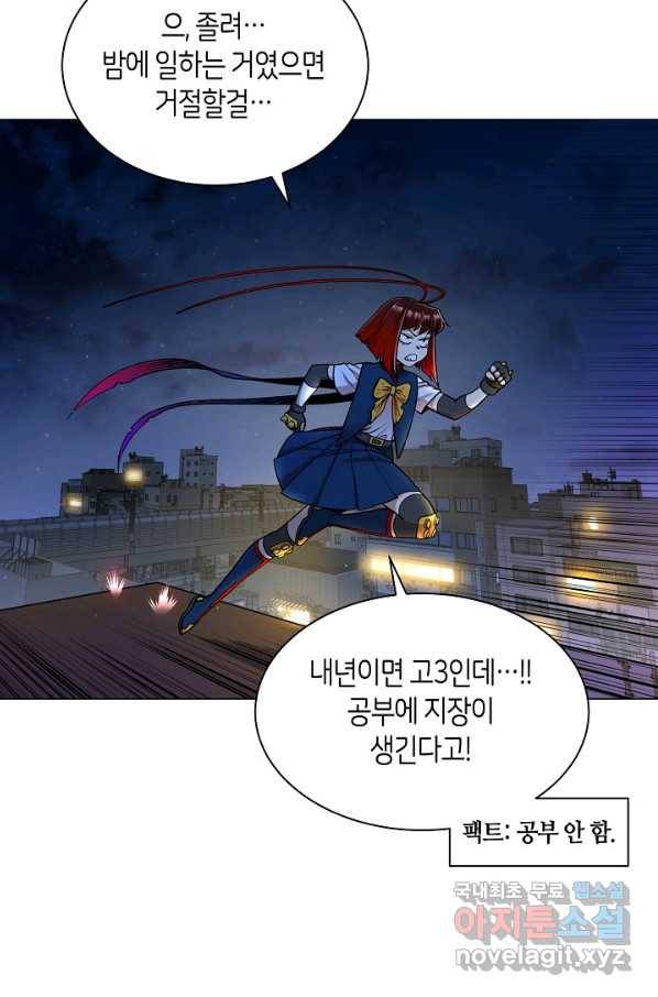 변신합시다 30화 52