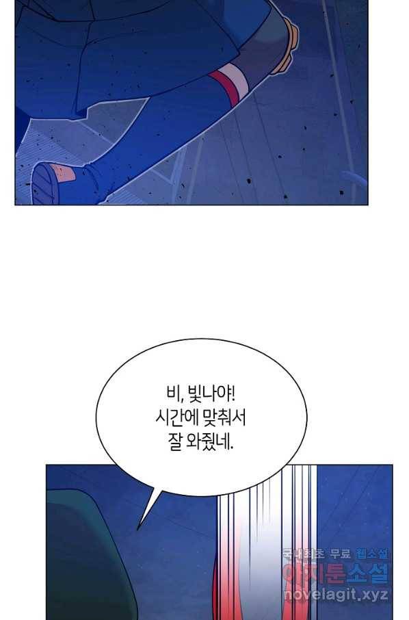 변신합시다 30화 54