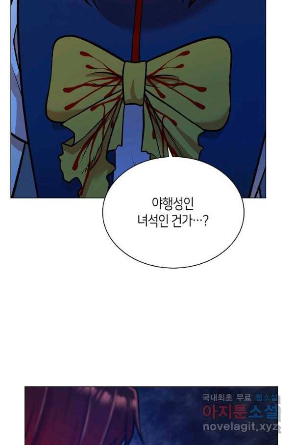 변신합시다 30화 57