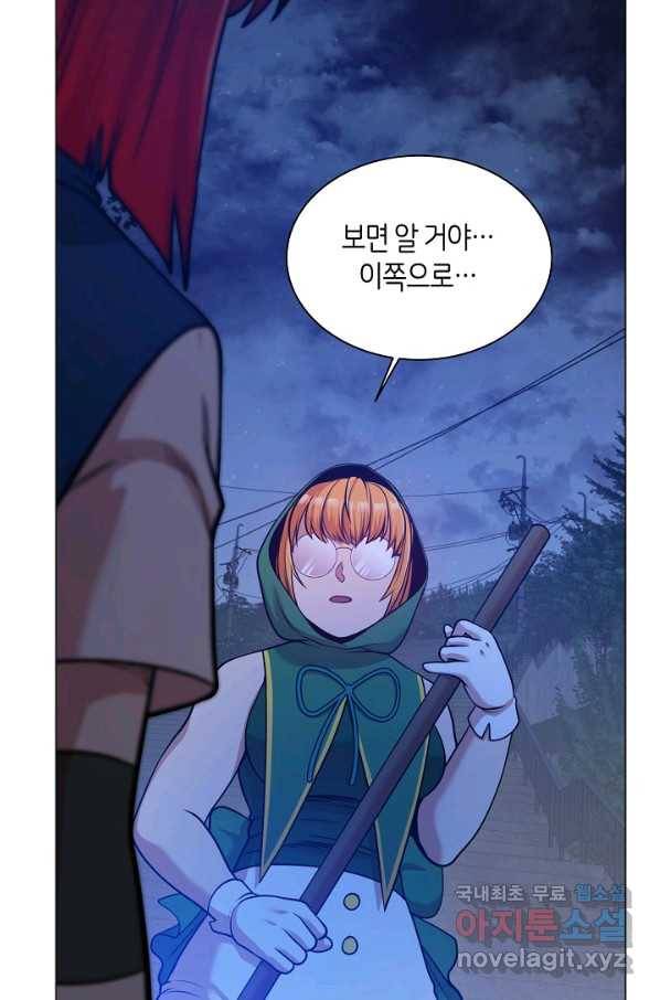 변신합시다 30화 58