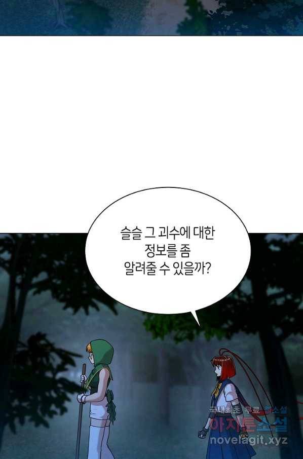 변신합시다 30화 61