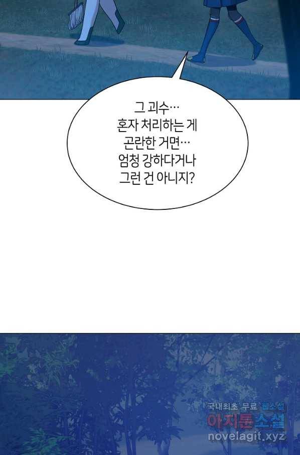 변신합시다 30화 62