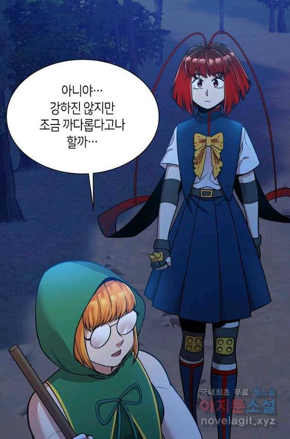변신합시다 30화 63