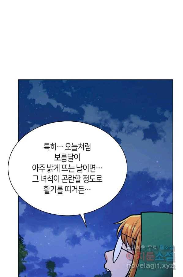 변신합시다 30화 67