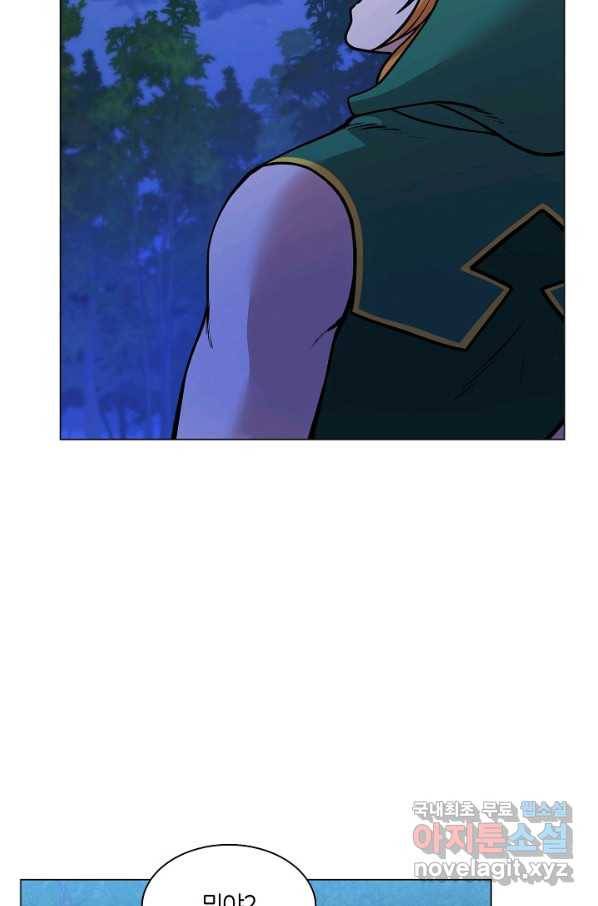 변신합시다 30화 68